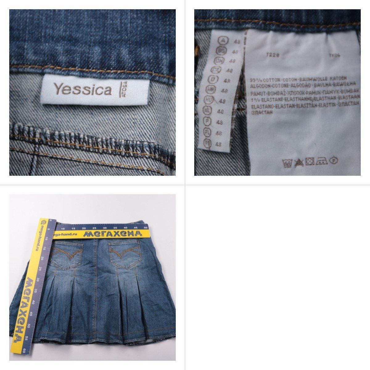 юбка Yessica