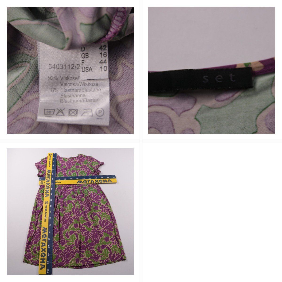 платье Set