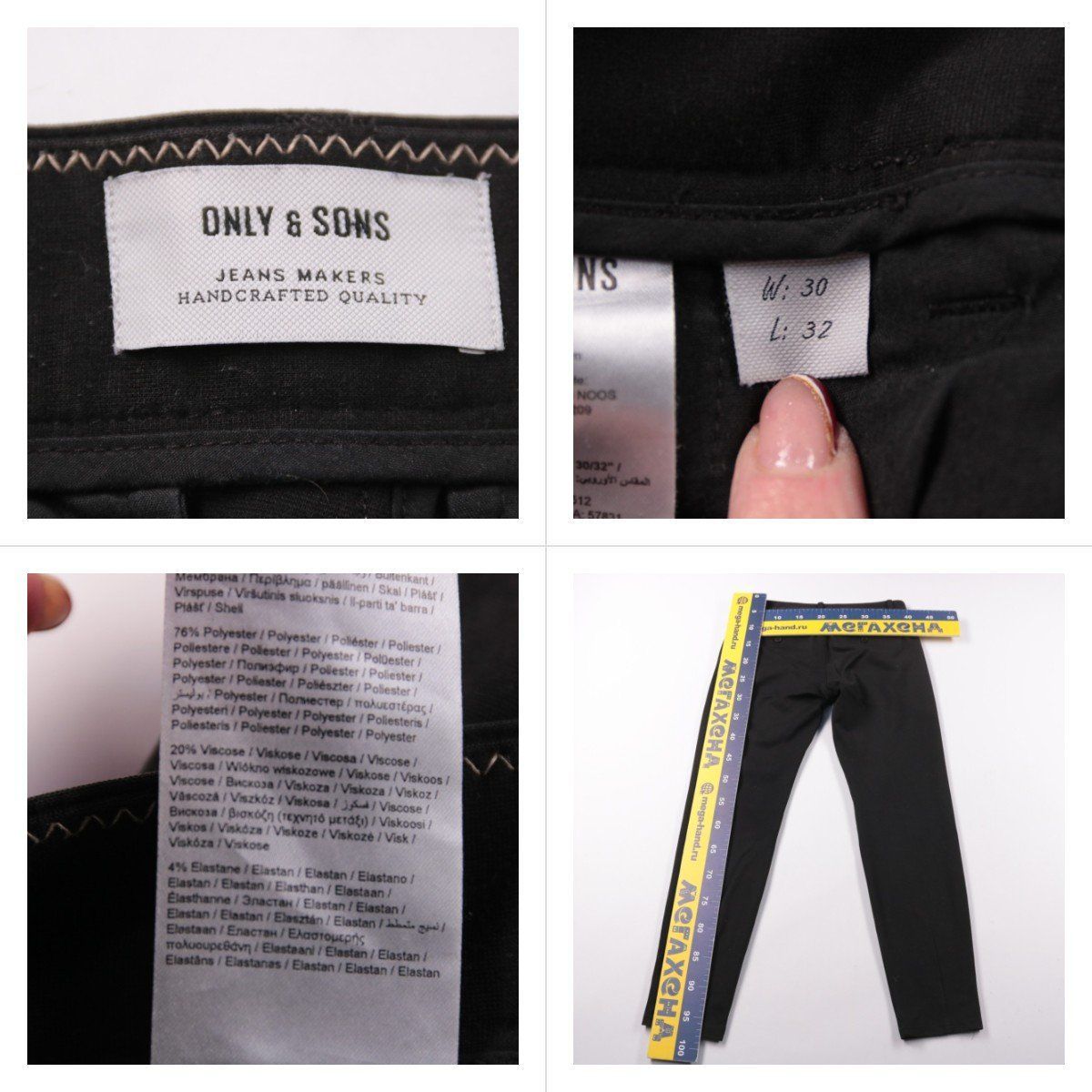 брюки Only & Sons