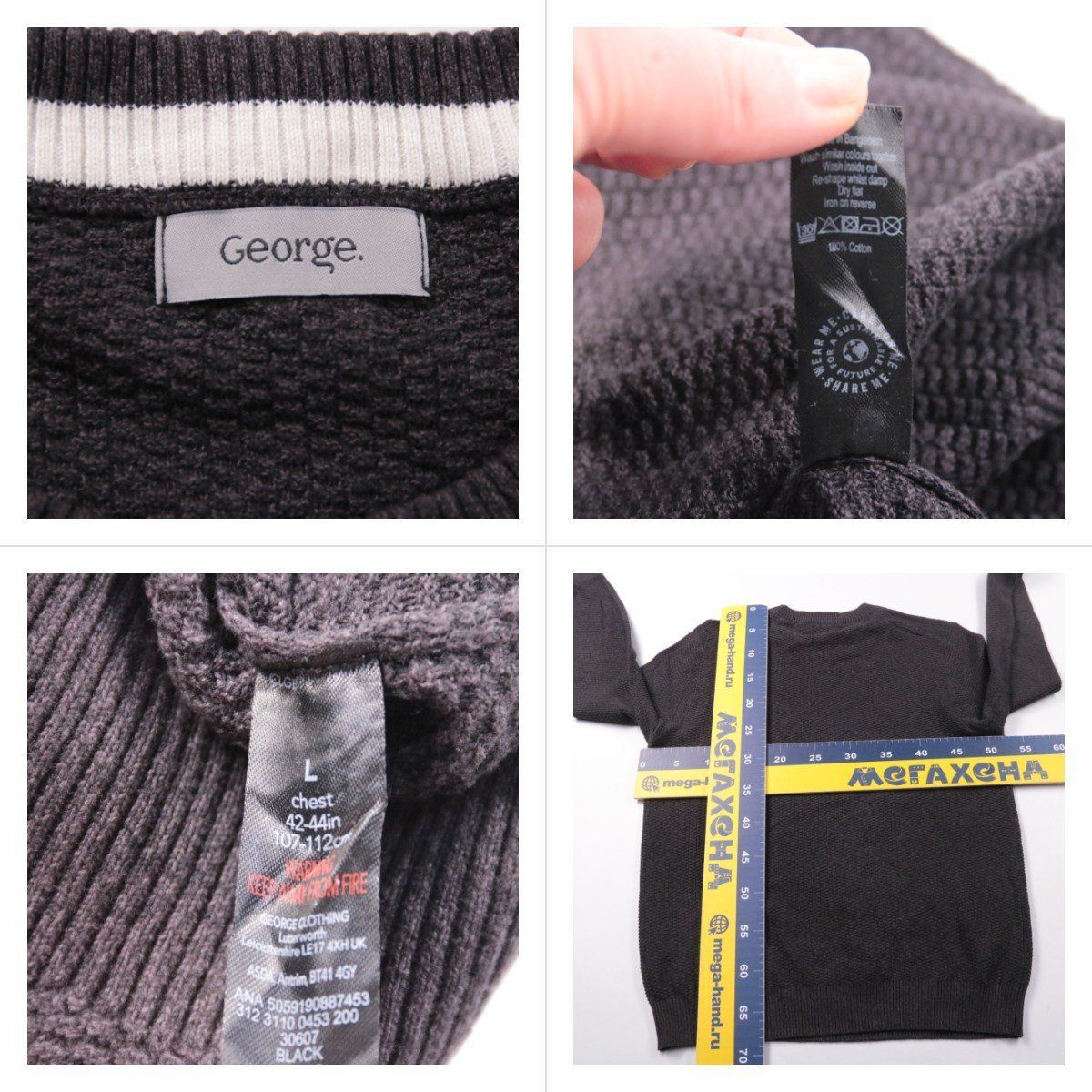 свитер George