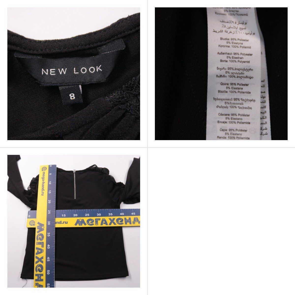 блузка New Look