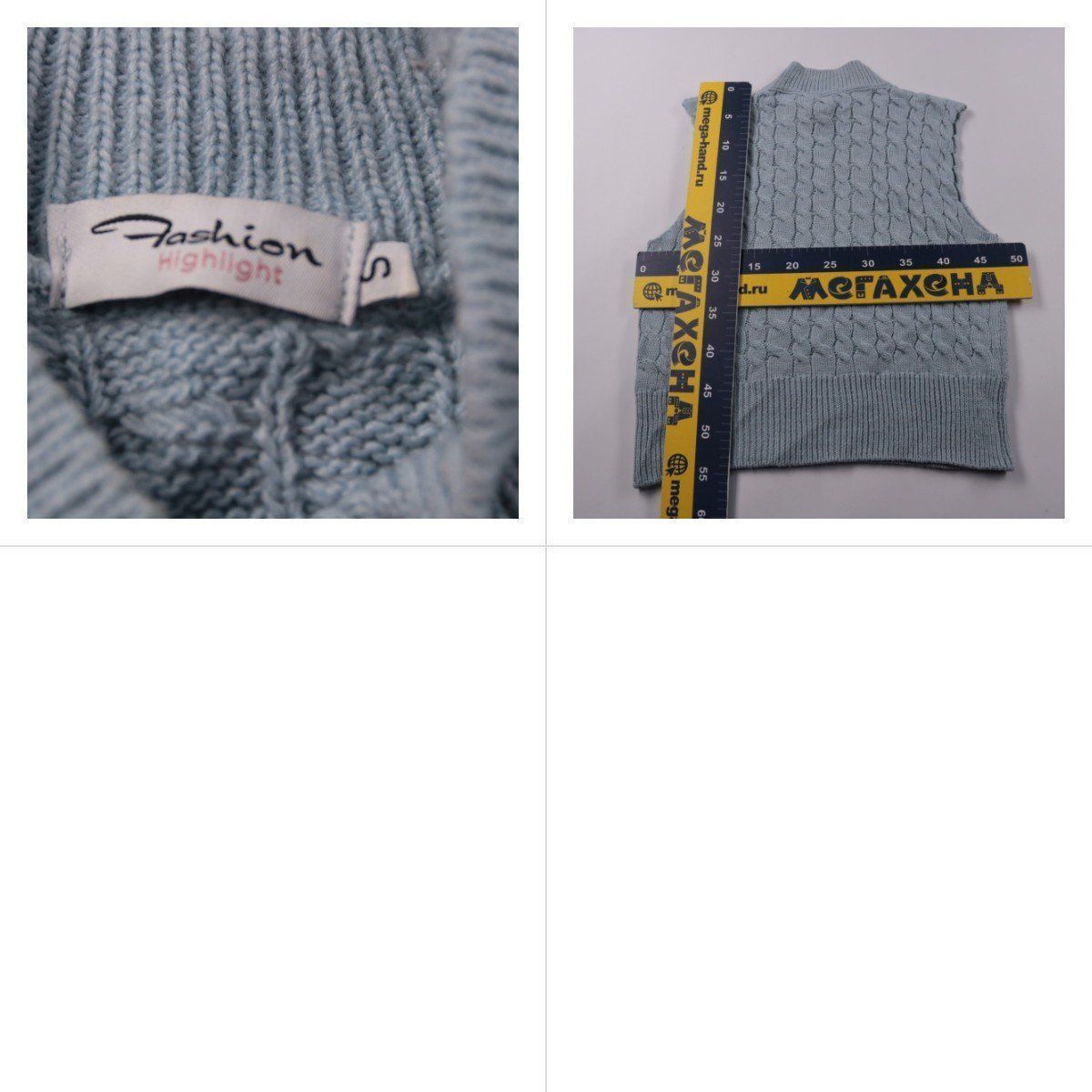 жилет Fashion Highlight