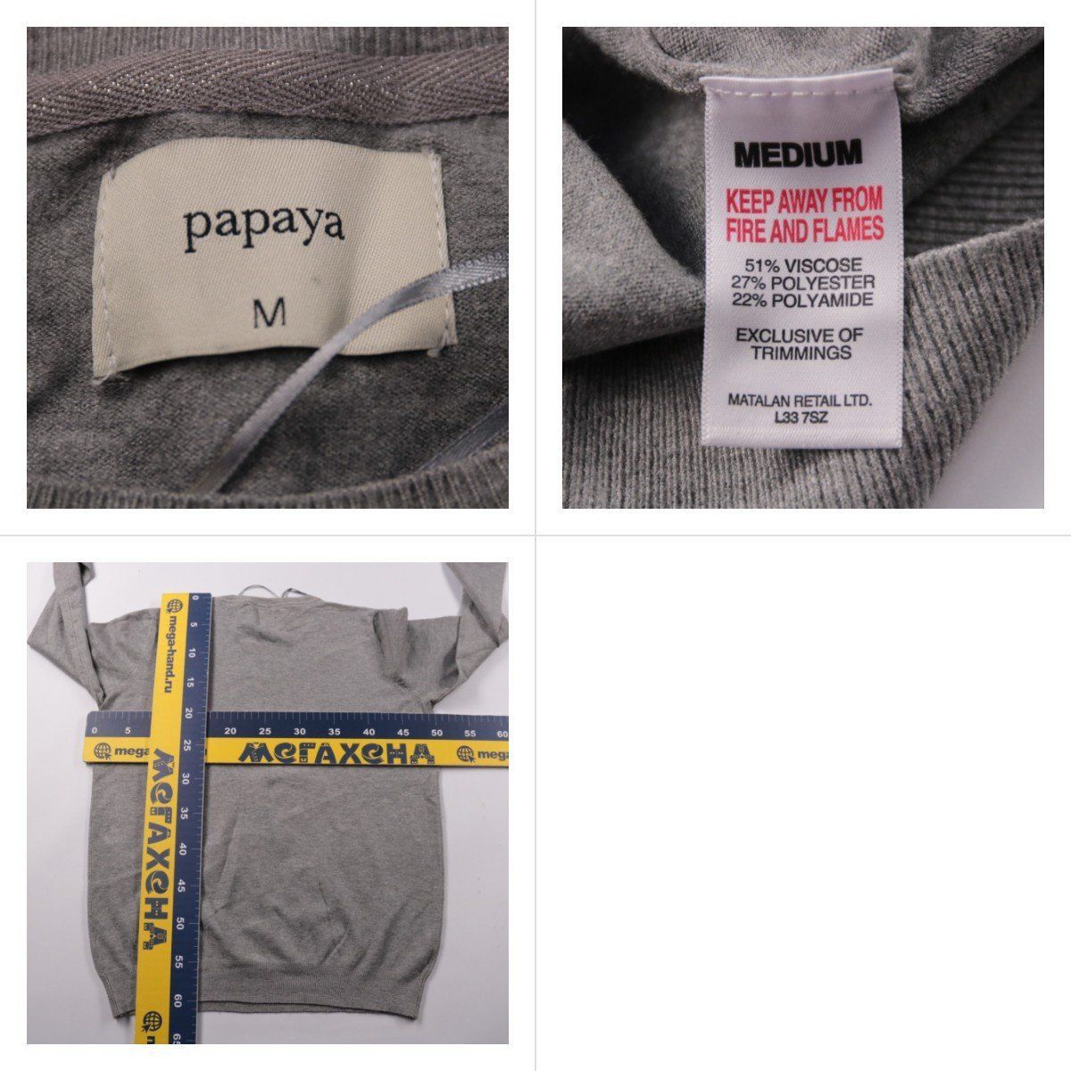 свитшот Papaya