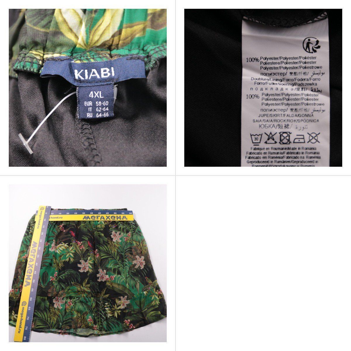 юбка Kiabi
