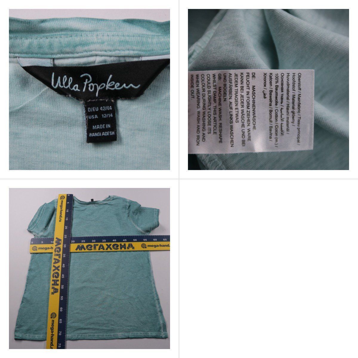 футболка Ulla Popken