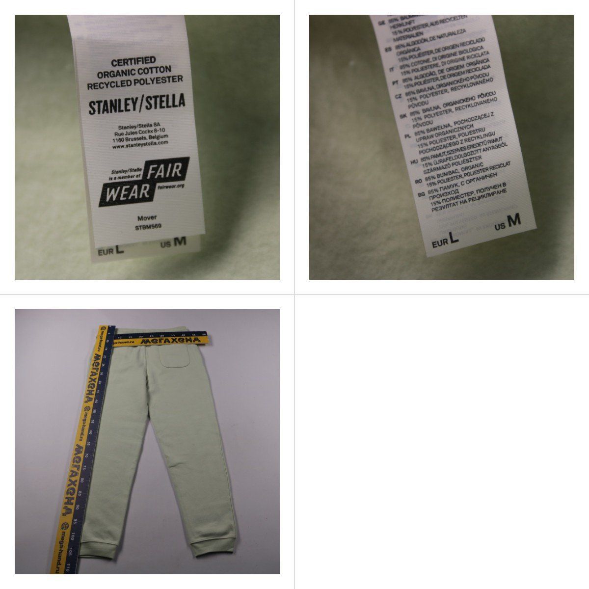 брюки Stanley/Stella