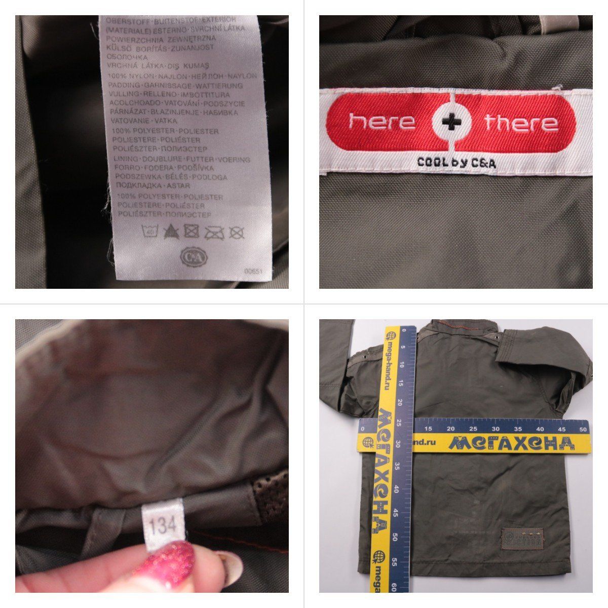 куртка Here+There