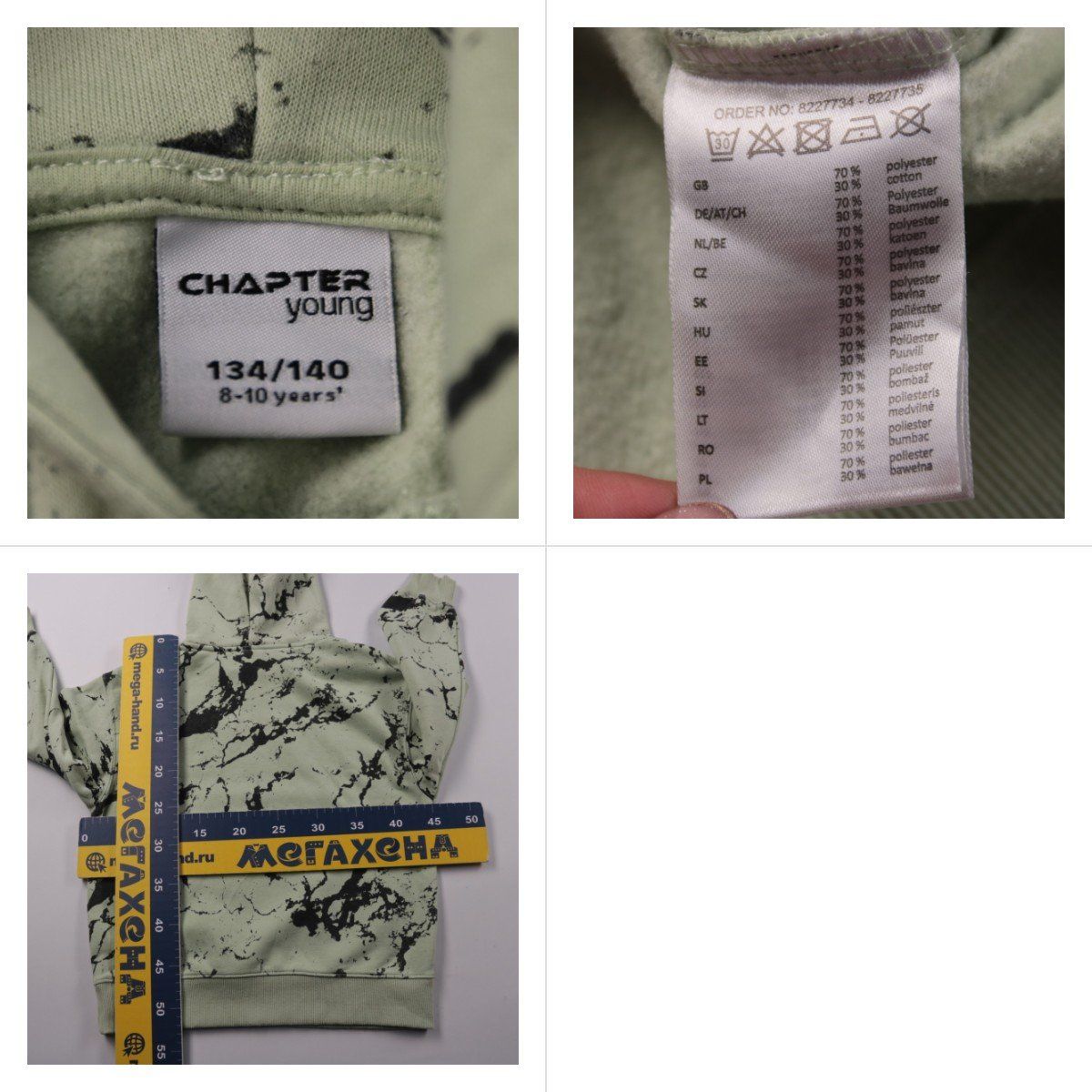 толстовка Chapter