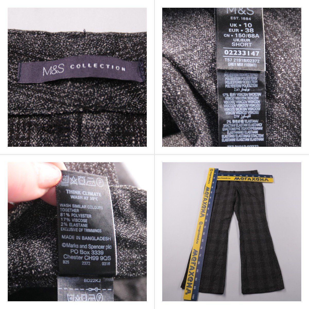 брюки M&S