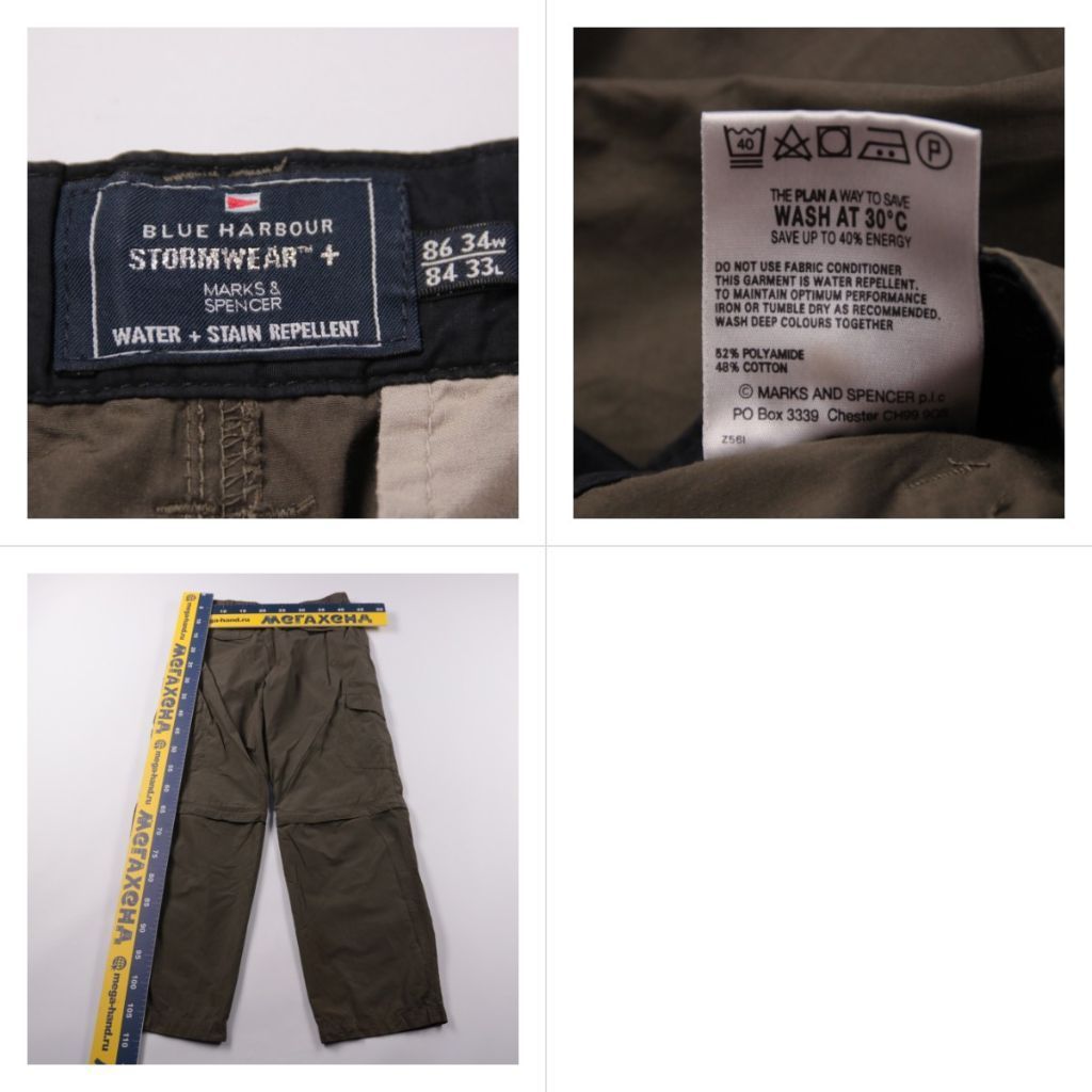 брюки Blue Harbour