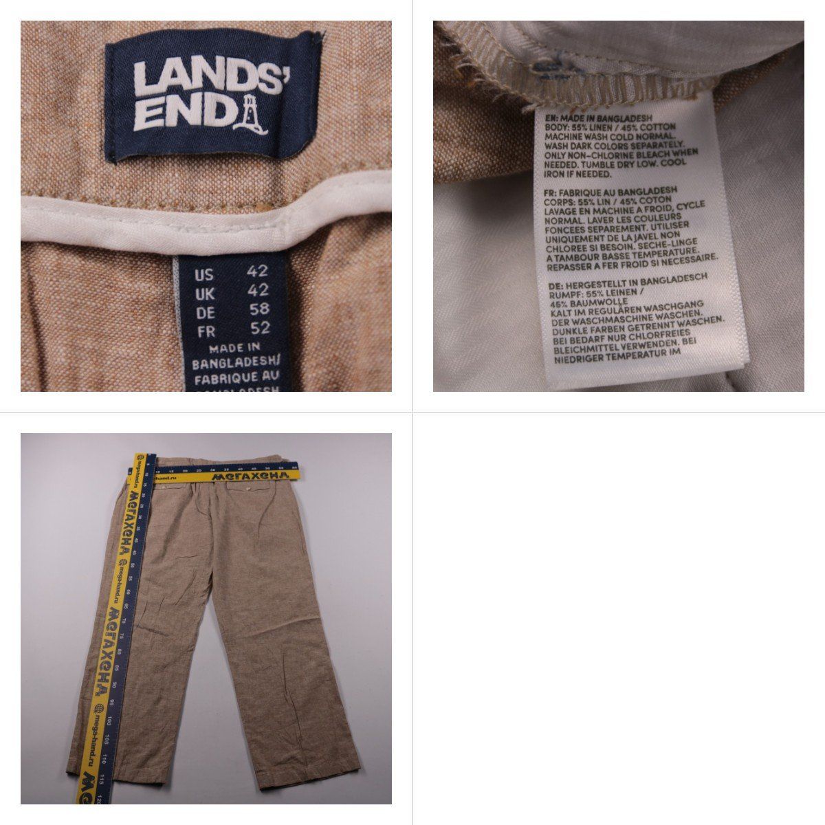 брюки Lands' End