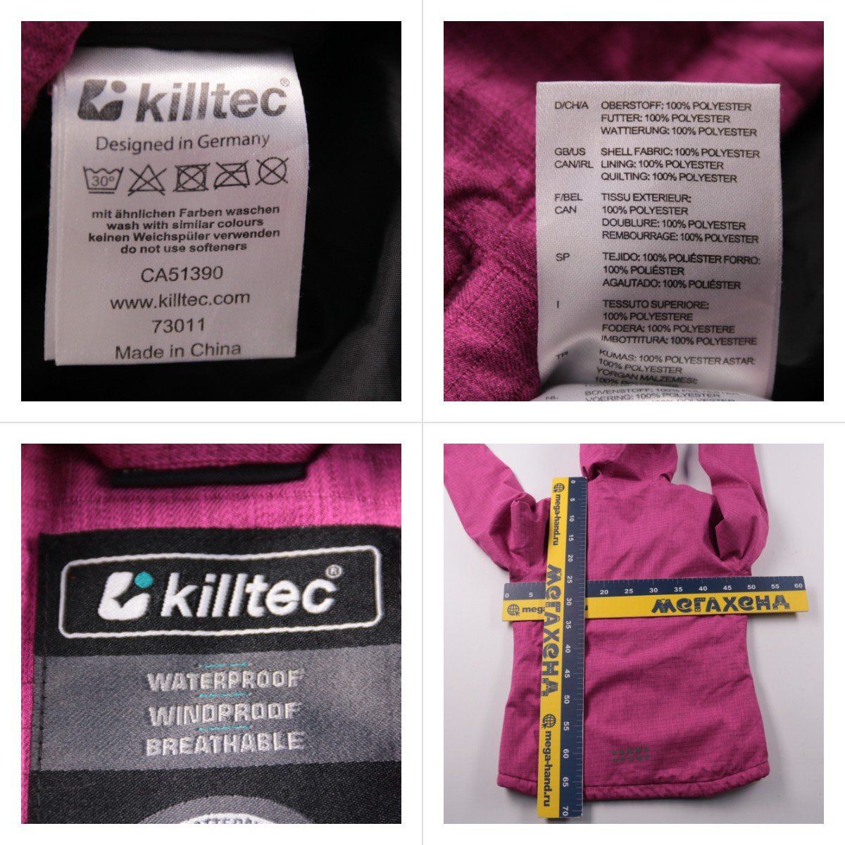 куртка Killtec