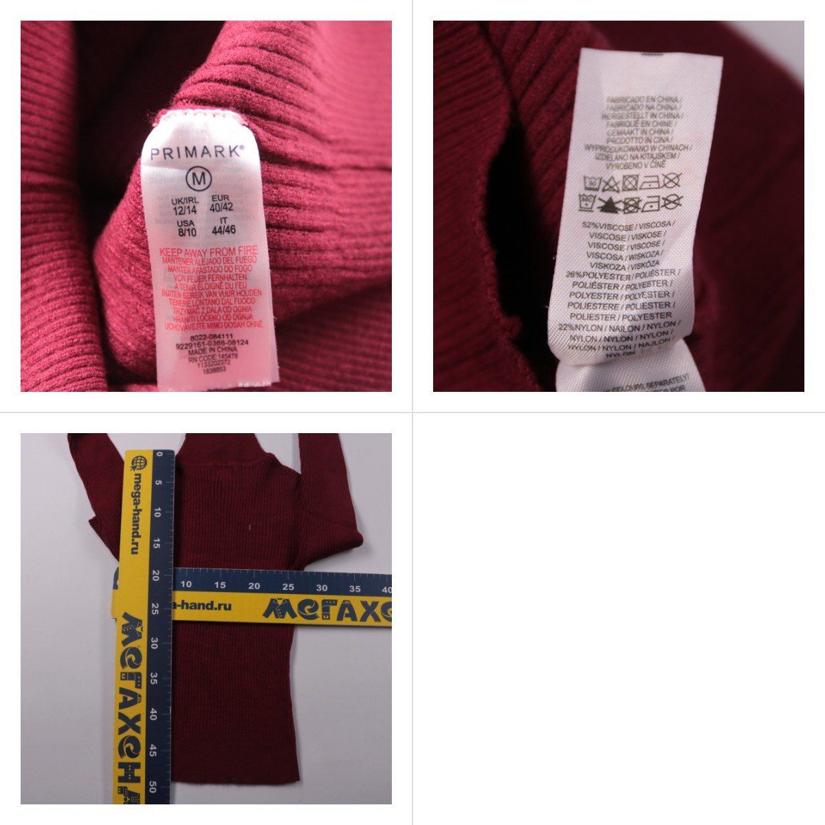 водолазка Primark