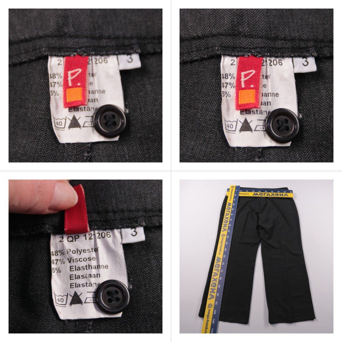 брюки P.