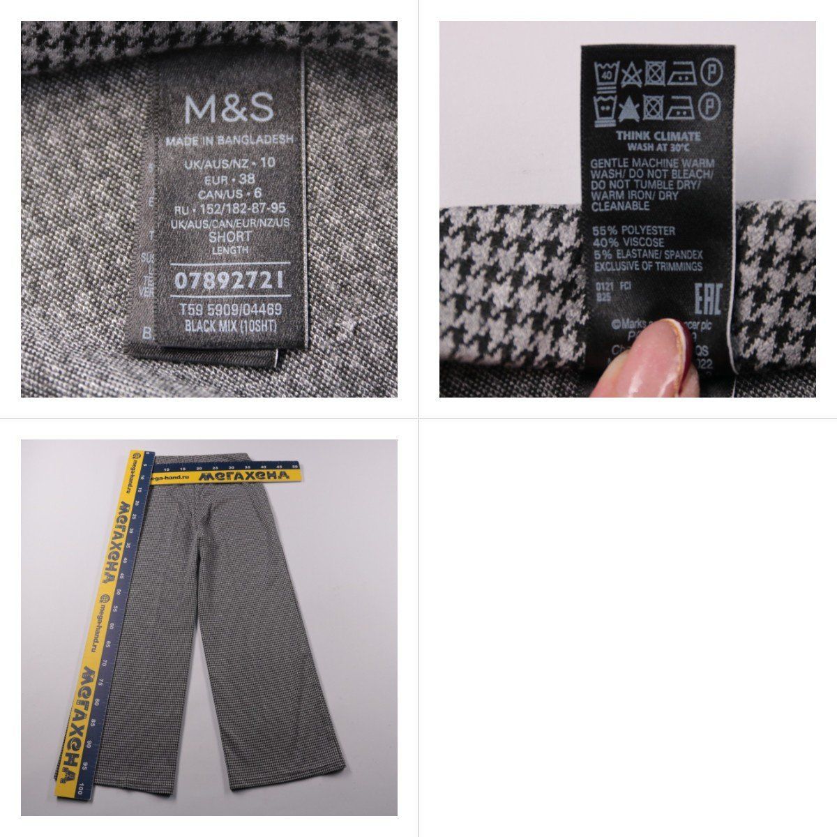 брюки M&S