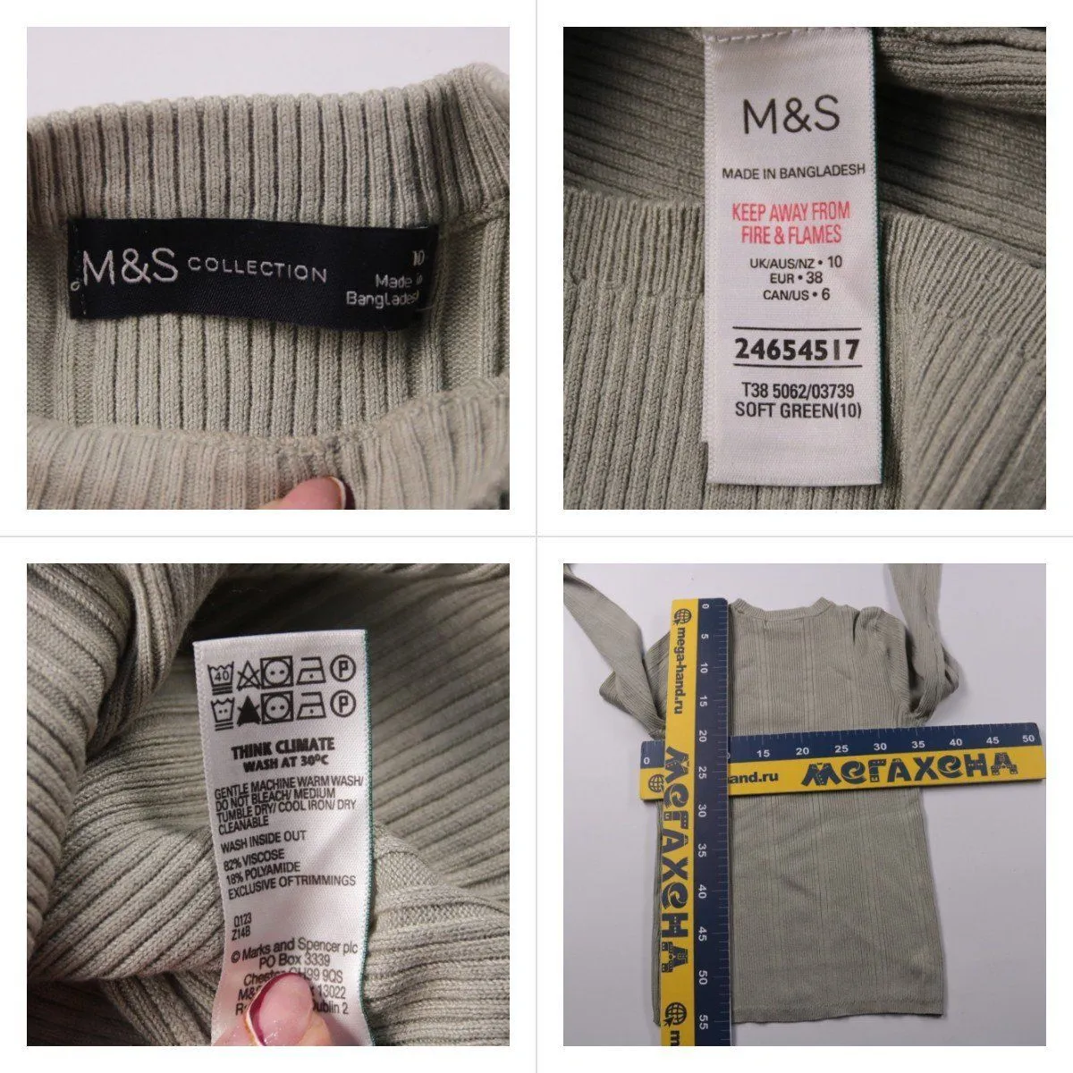 лонгслив M&S