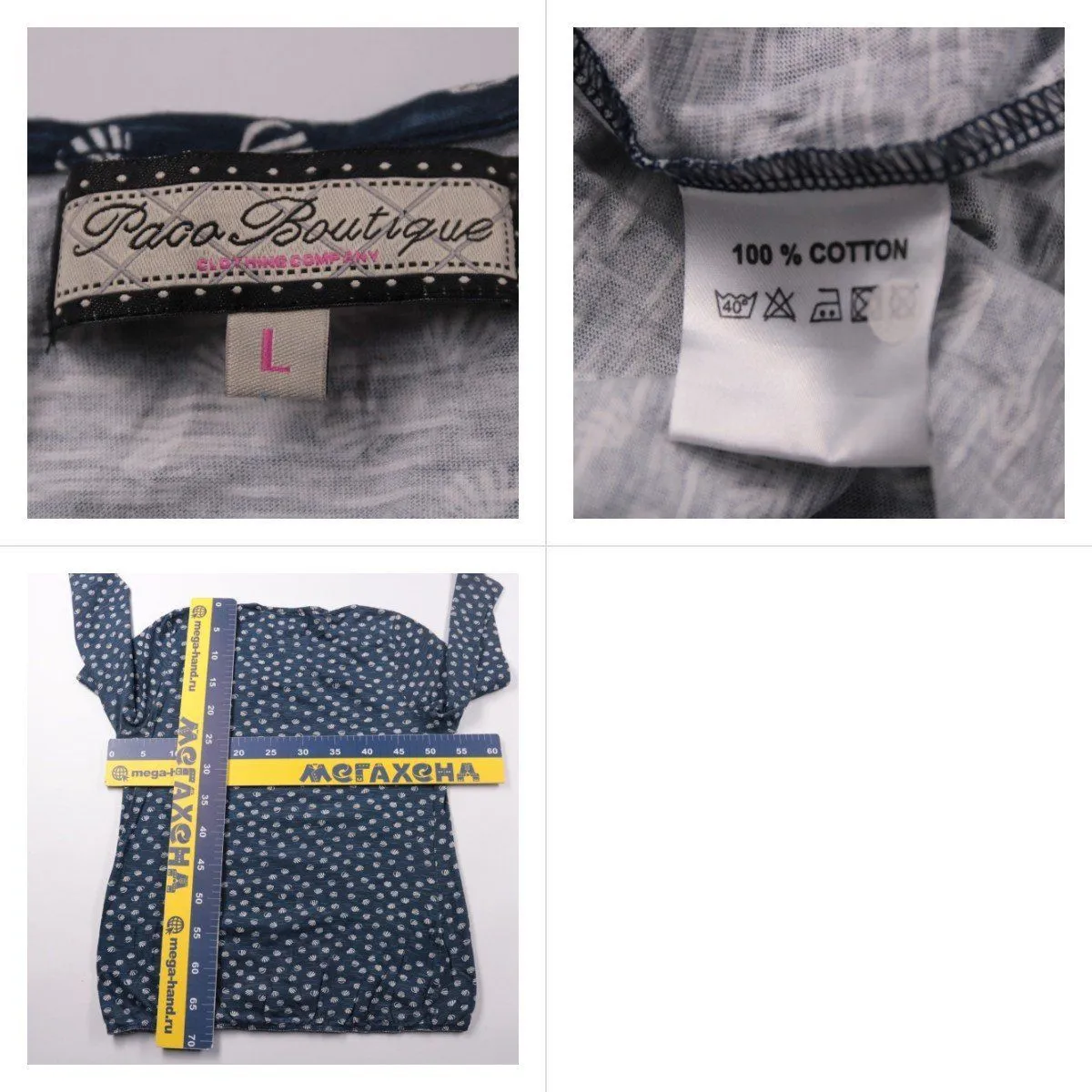 лонгслив Paco Boutique