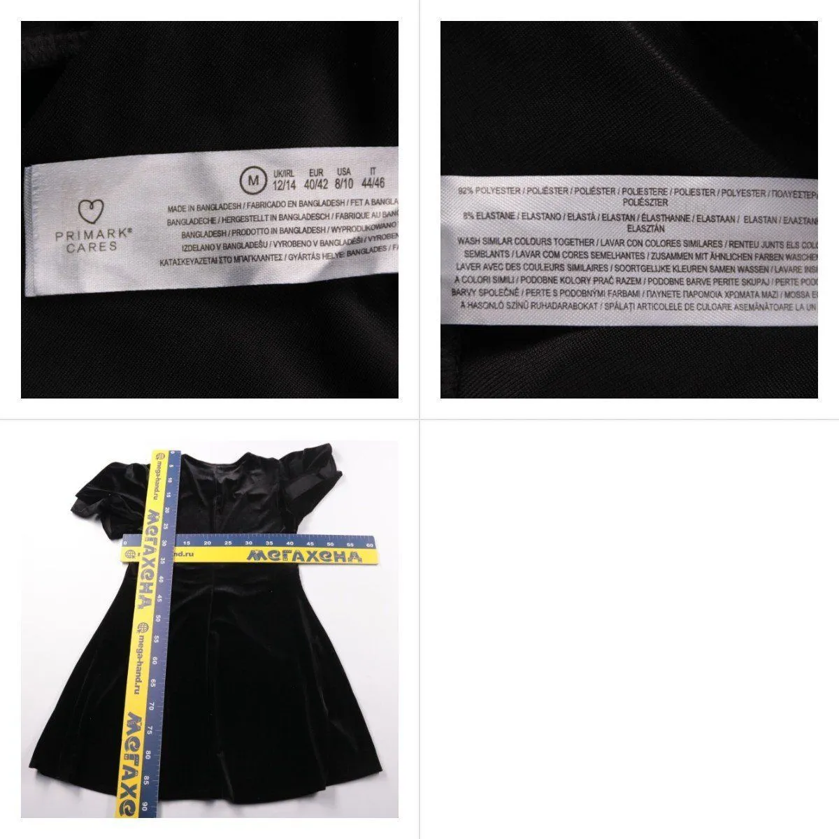 платье Primark