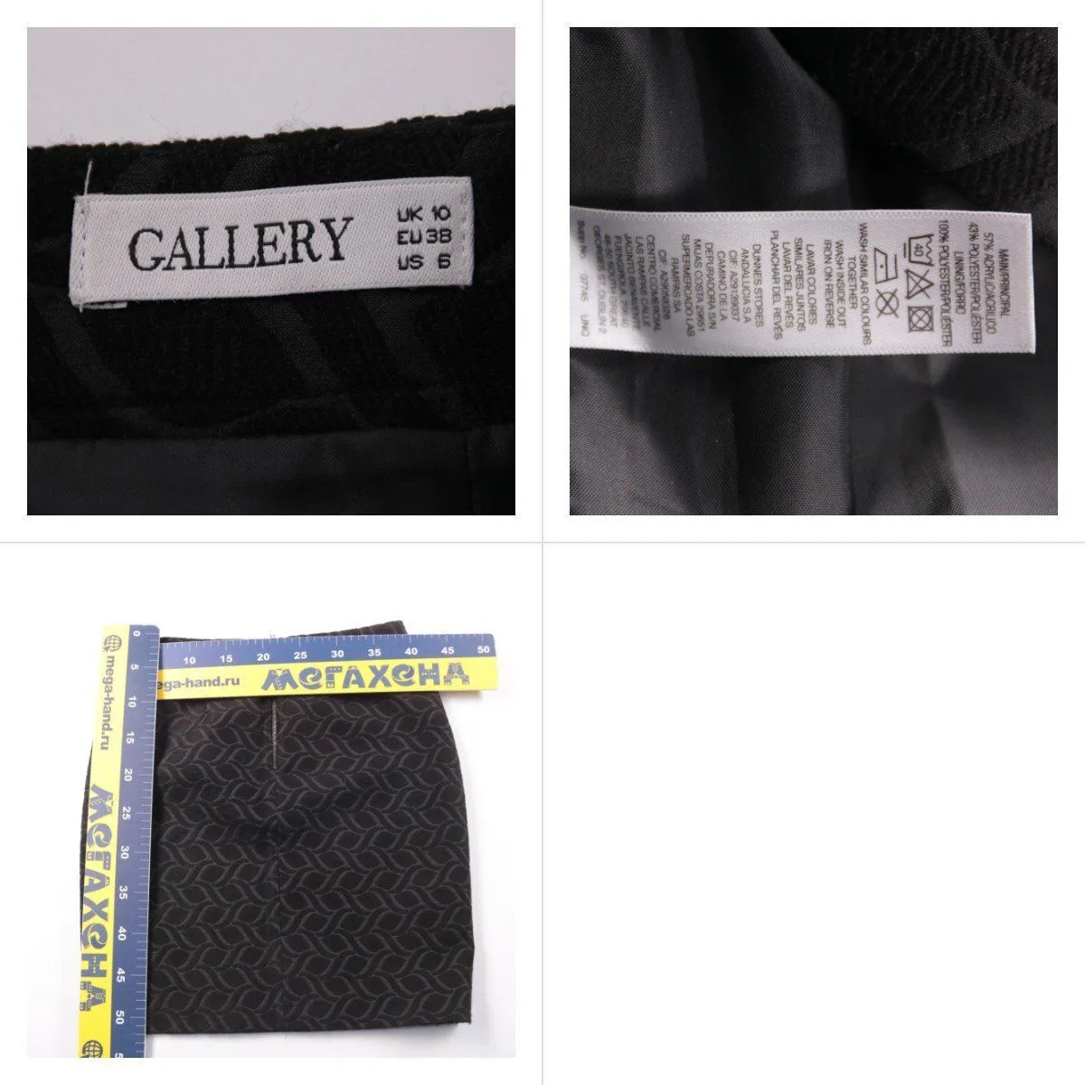 юбка Gallery