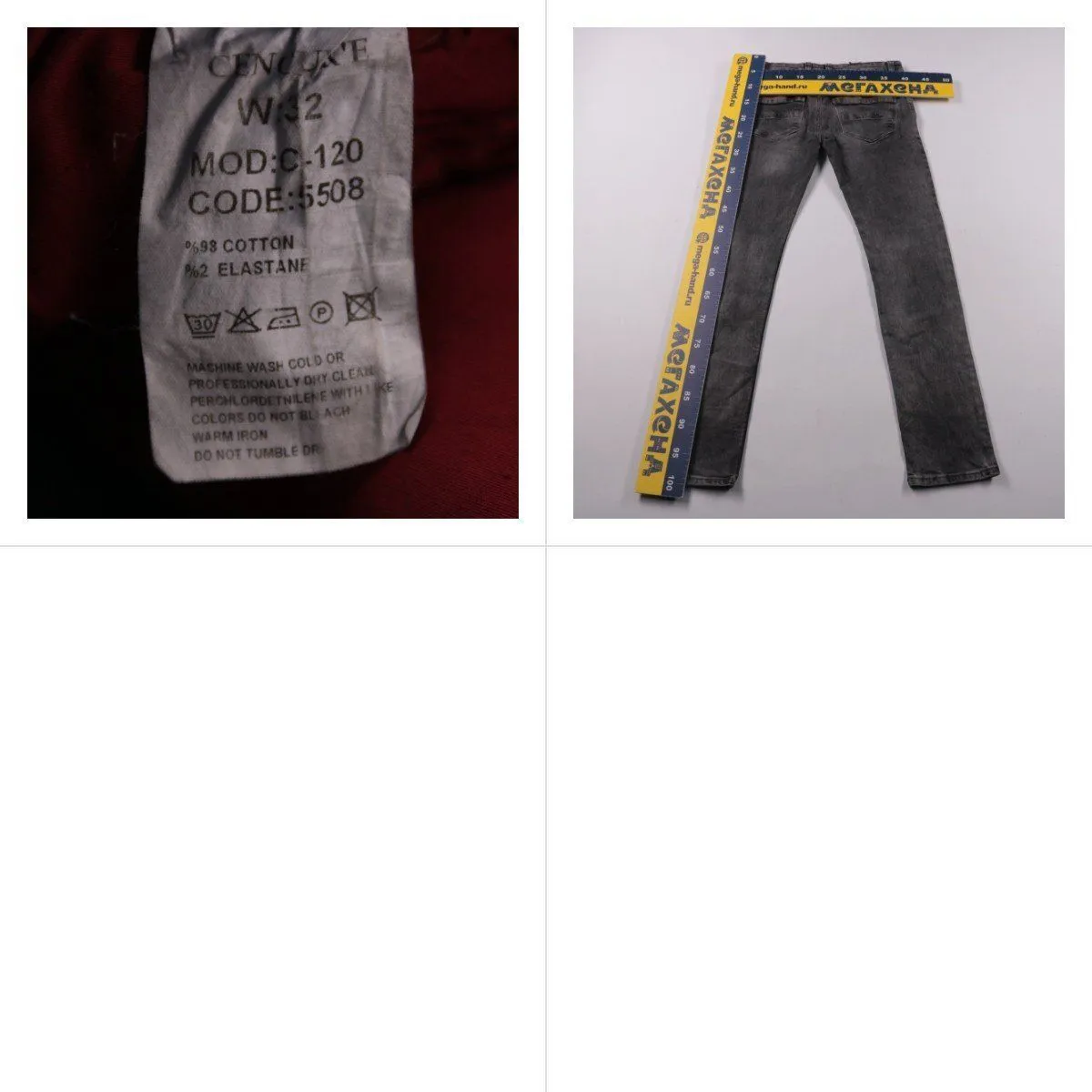 джинсы Cenolate