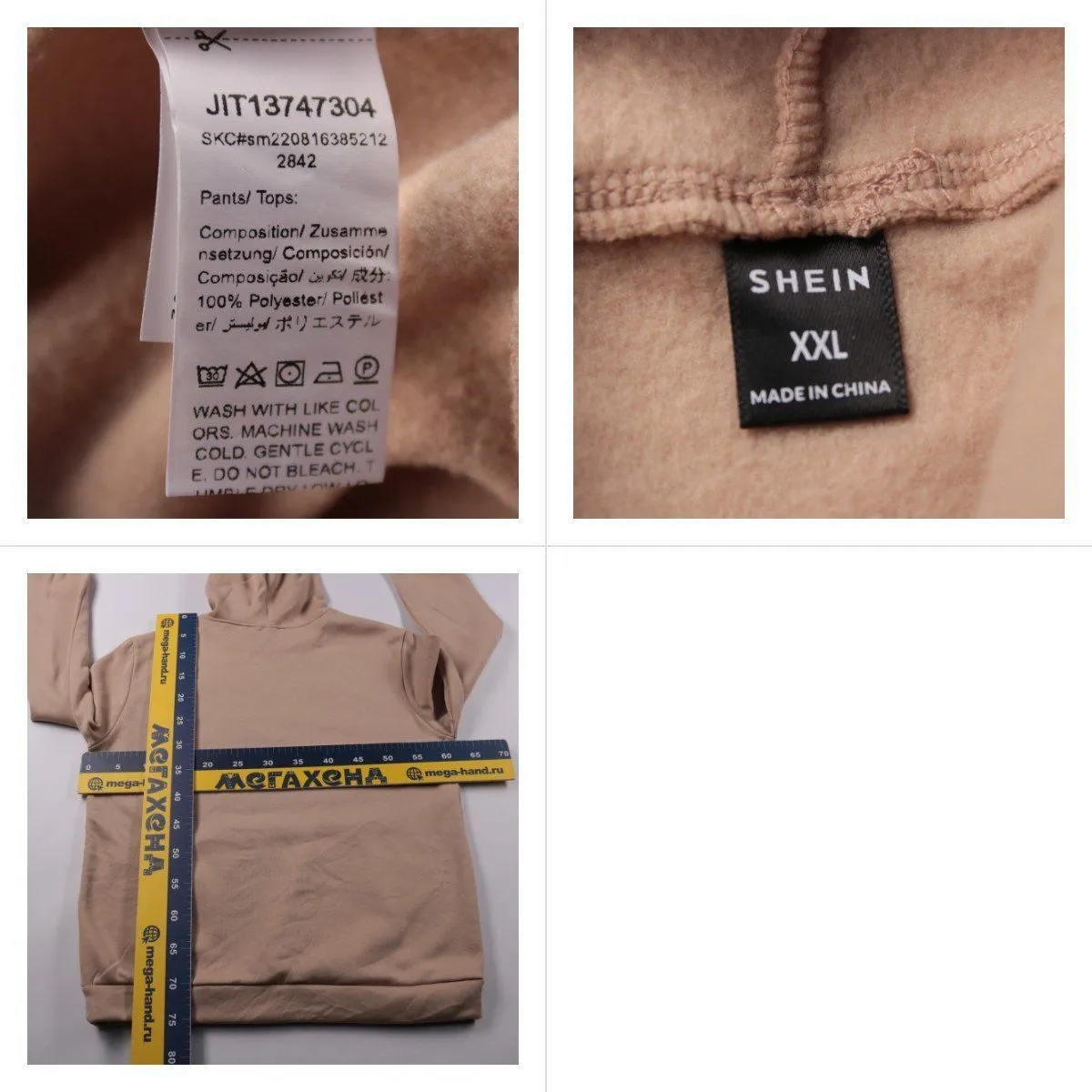 толстовка Shein