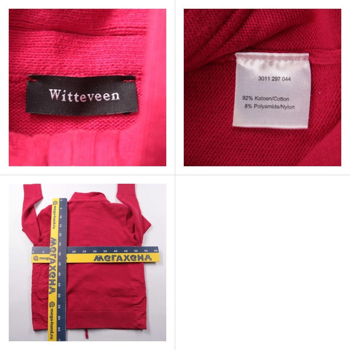 кардиган Witteveen