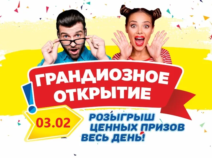 СКОРО!!! Открытие НОВОГО магазина МЕГАХЕНД в г. Орехово-Зуево