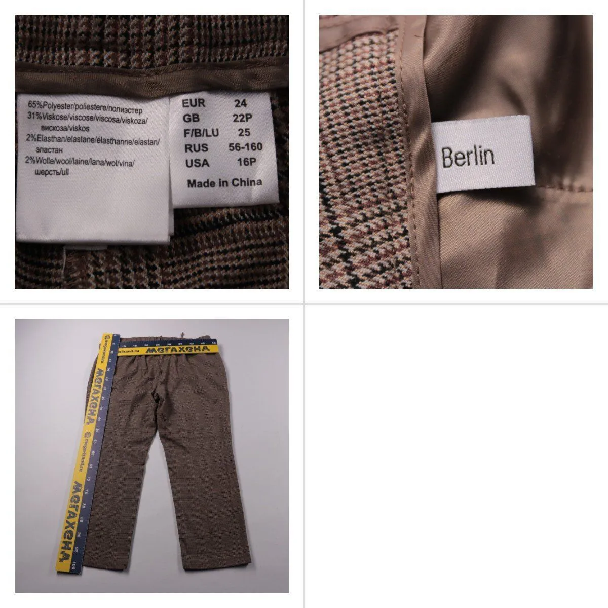 брюки Berlin