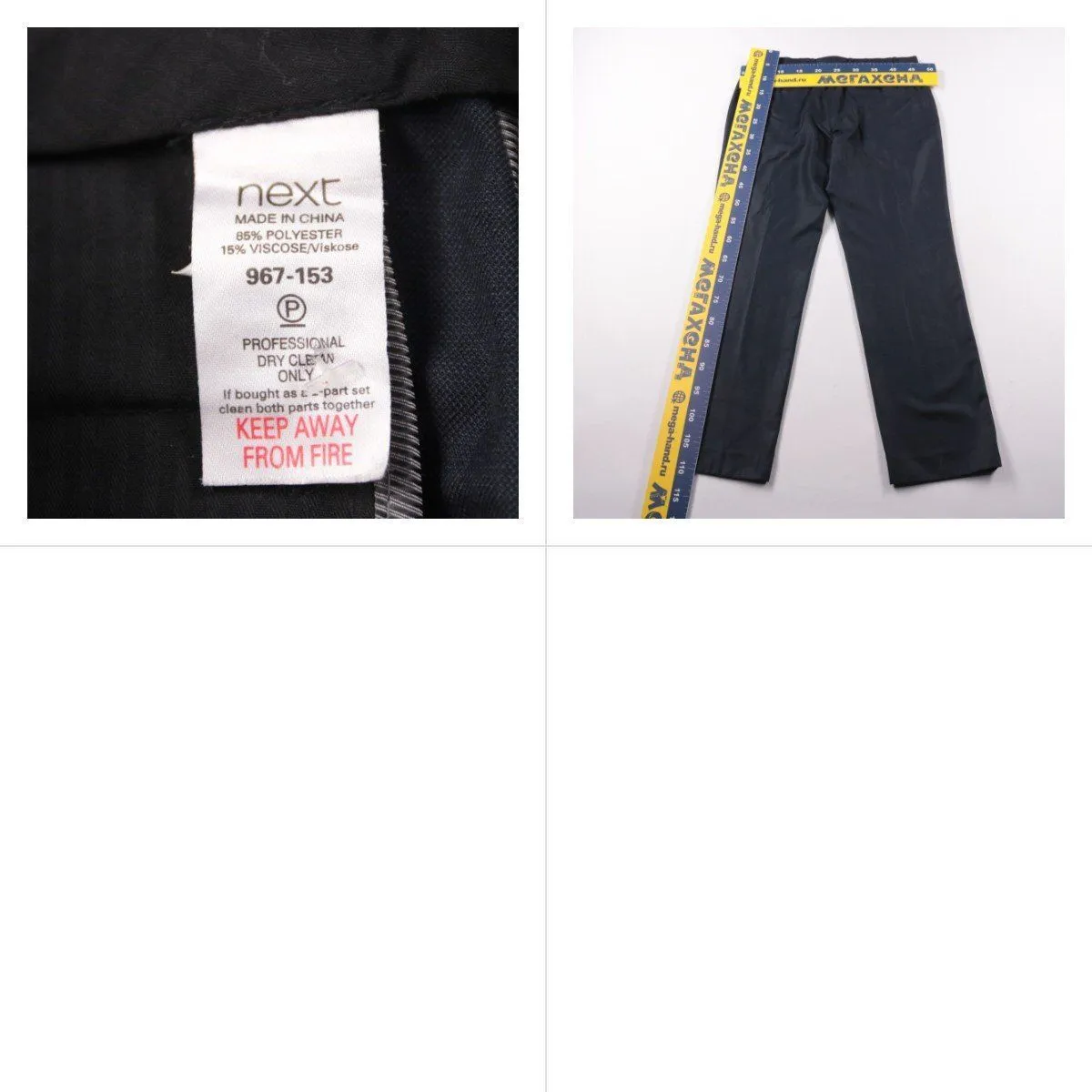 брюки Next