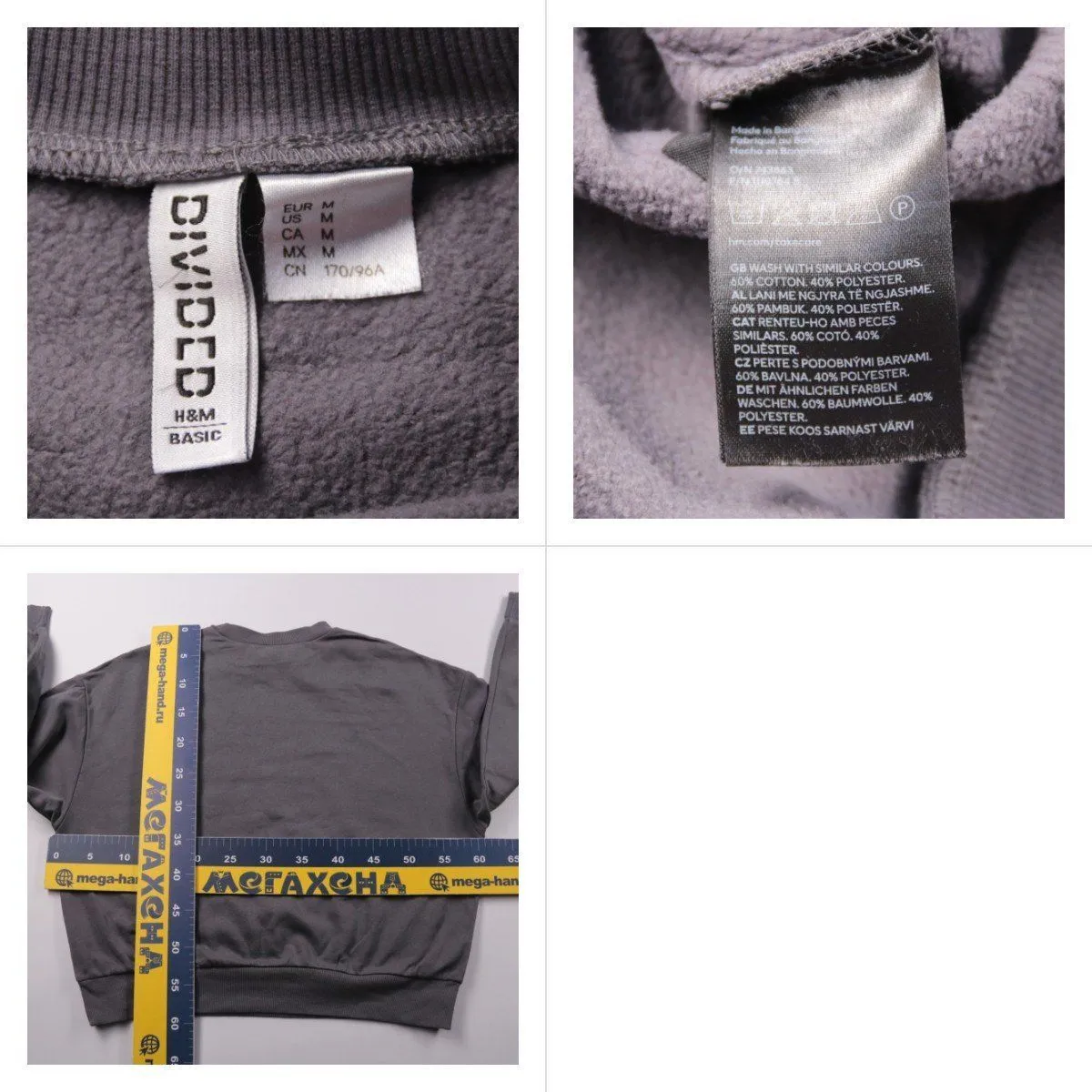 толстовка H&M