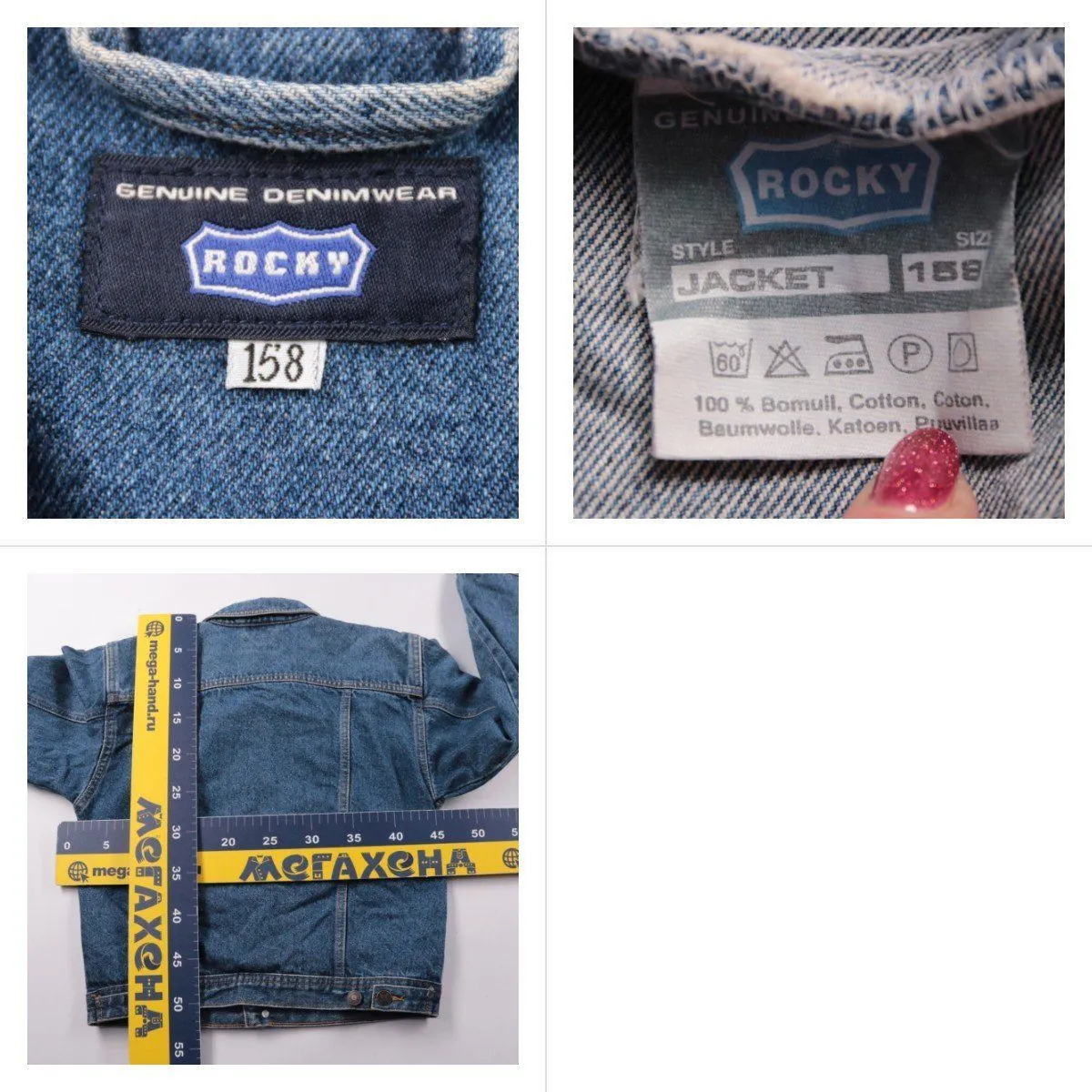 джинсовка Rocky