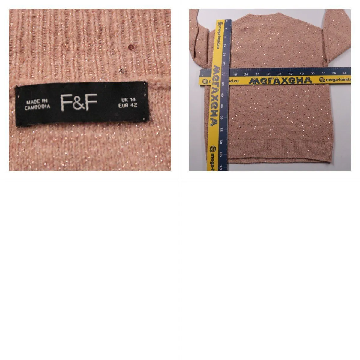 джемпер F&F
