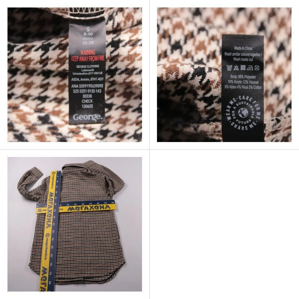 рубашка George