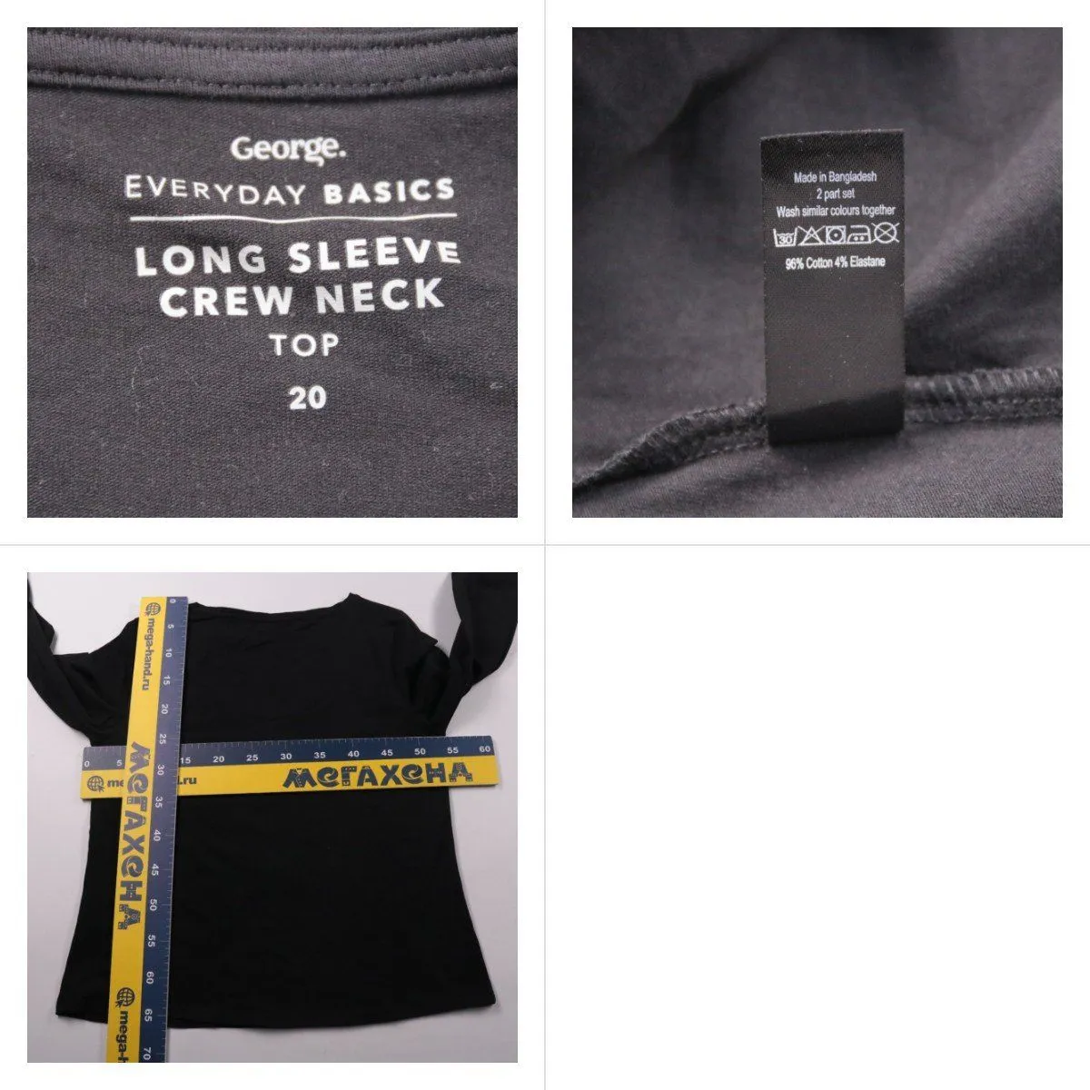 лонгслив George